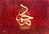 Sadaf Yasir, 26 x 37 Inch, Acrylic on Canvas, Calligraphy Painting, AC-SDY-004 Sadaf Yasir, 26 x 37 Inch, Acrylic on Canvas, Calligraphy Painting, AC-SDY-004